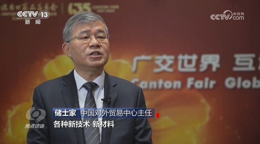 焦点访谈｜广交会：汇新聚智 涨粉扩圈(图1)