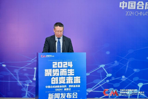 中国合成树脂新材料、塑料新装备(2024)展览会—新闻发布会在福州顺利召开(图6) 中国合成树脂新材料、塑料新装备(2024)展览会—新闻发布会在福州顺利召开(图6)