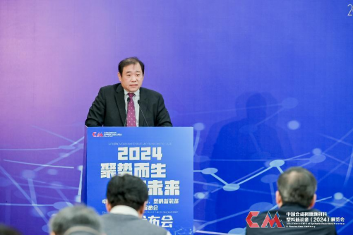 中国合成树脂新材料、塑料新装备(2024)展览会—新闻发布会在福州顺利召开(图9) 中国合成树脂新材料、塑料新装备(2024)展览会—新闻发布会在福州顺利召开(图9)