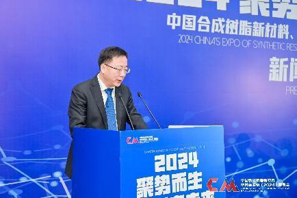 中国合成树脂新材料、塑料新装备(2024)展览会—新闻发布会在福州顺利召开(图7) 中国合成树脂新材料、塑料新装备(2024)展览会—新闻发布会在福州顺利召开(图7)