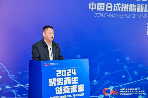 中国合成树脂新材料、塑料新装备(2024)展览会—新闻发布会在福州顺利召开(图5) 中国合成树脂新材料、塑料新装备(2024)展览会—新闻发布会在福州顺利召开(图5)