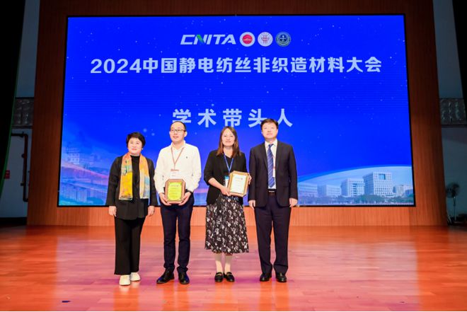 创新引领绿色智能!2024中国静电纺丝非织造材料大会在广东江门召开(图17) 创新引领绿色智能!2024中国静电纺丝非织造材料大会在广东江门召开(图17)
