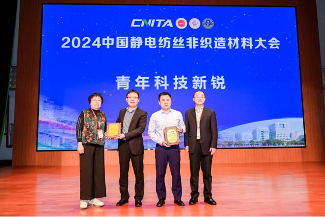 创新引领绿色智能!2024中国静电纺丝非织造材料大会在广东江门召开(图19) 创新引领绿色智能!2024中国静电纺丝非织造材料大会在广东江门召开(图19)