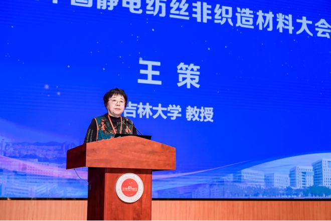 创新引领绿色智能!2024中国静电纺丝非织造材料大会在广东江门召开(图21) 创新引领绿色智能!2024中国静电纺丝非织造材料大会在广东江门召开(图21)