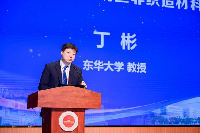 创新引领绿色智能!2024中国静电纺丝非织造材料大会在广东江门召开(图22) 创新引领绿色智能!2024中国静电纺丝非织造材料大会在广东江门召开(图22)