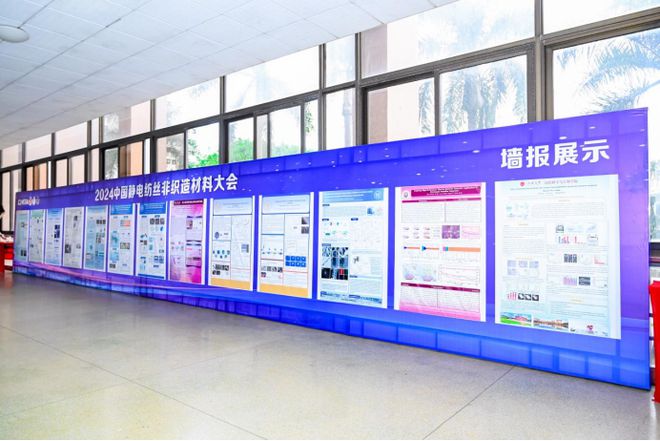 创新引领绿色智能!2024中国静电纺丝非织造材料大会在广东江门召开(图20) 创新引领绿色智能!2024中国静电纺丝非织造材料大会在广东江门召开(图20)