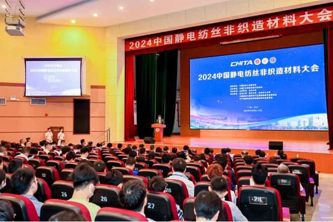 创新引领绿色智能!2024中国静电纺丝非织造材料大会在广东江门召开(图1) 创新引领绿色智能!2024中国静电纺丝非织造材料大会在广东江门召开(图1)