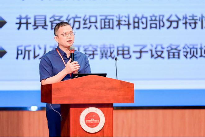 创新引领绿色智能!2024中国静电纺丝非织造材料大会在广东江门召开(图10) 创新引领绿色智能!2024中国静电纺丝非织造材料大会在广东江门召开(图10)