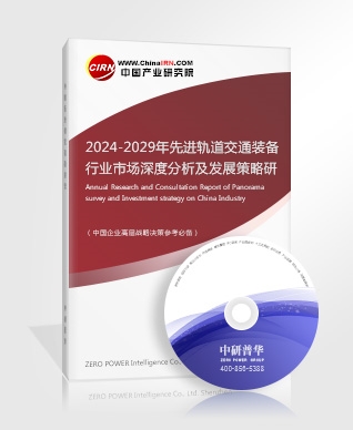 2024年中国航空复合材料行业发展现状及竞争格局分析(图3) 2024年中国航空复合材料行业发展现状及竞争格局分析(图3)