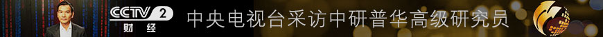 中国行业研究网(图1) 中国行业研究网(图1)