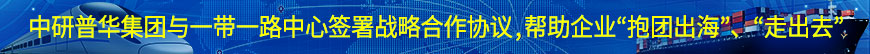 中国行业研究网(图2) 中国行业研究网(图2)