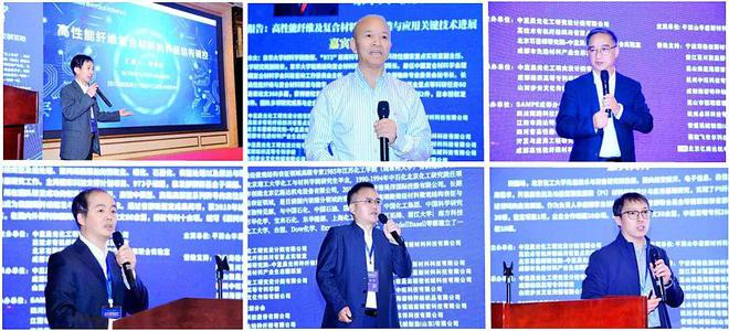 联盟动态 2023中国高性能纤维研究及应用高峰论坛在成都隆重召开(图4)