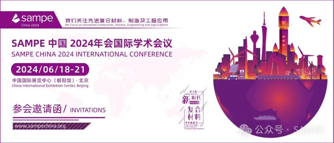 2024线缆新材料新技术创新春季论坛(图3)