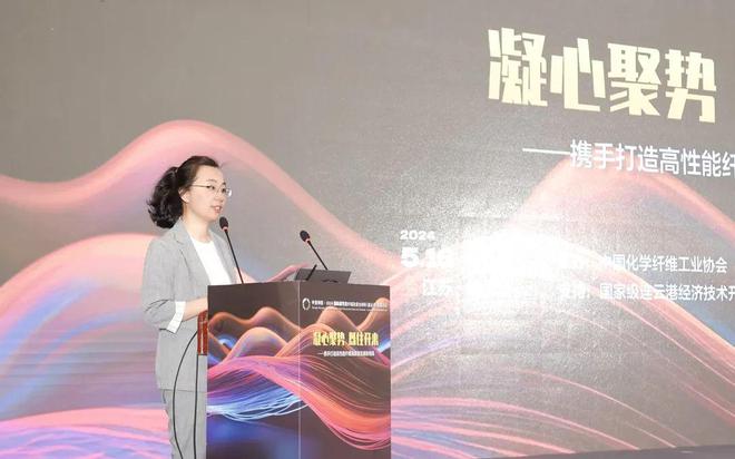 已经是next level了！首届中复神鹰•2024 国际高性能纤维及复合材料（连云港）高端论坛成功召开(图1)