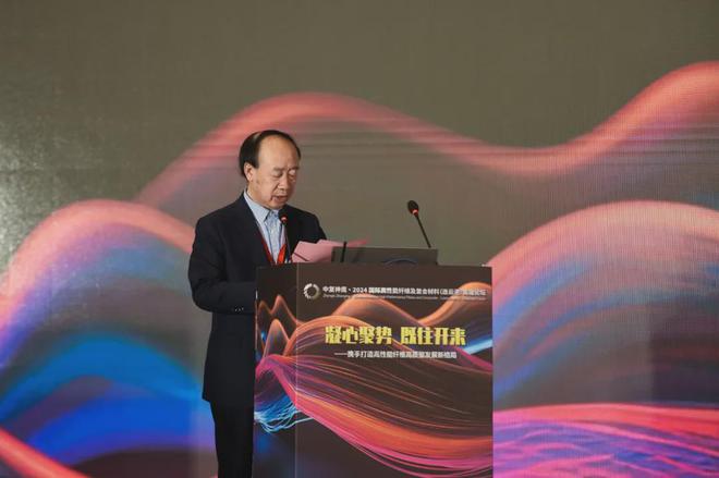 已经是next level了！首届中复神鹰•2024 国际高性能纤维及复合材料（连云港）高端论坛成功召开(图2)