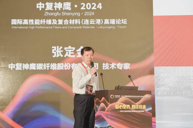 已经是next level了！首届中复神鹰•2024 国际高性能纤维及复合材料（连云港）高端论坛成功召开(图8)