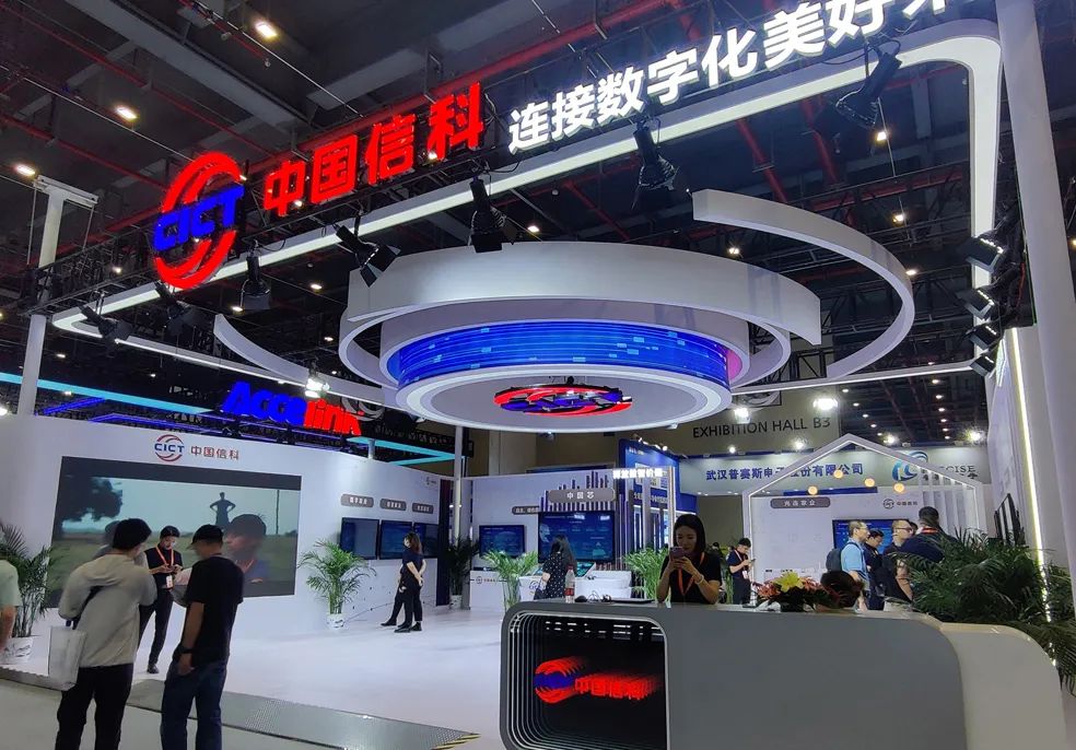 中国信科携最新成果亮相2024中国光谷 光电子信息产业创新发展大会(图3) 中国信科携最新成果亮相2024中国光谷 光电子信息产业创新发展大会(图3)