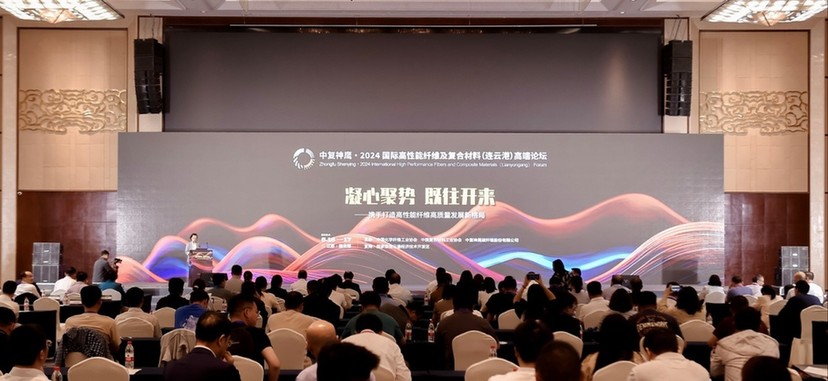 国际高性能纤维及复合材料(连云港)高端论坛举行(图1) 国际高性能纤维及复合材料(连云港)高端论坛举行(图1)