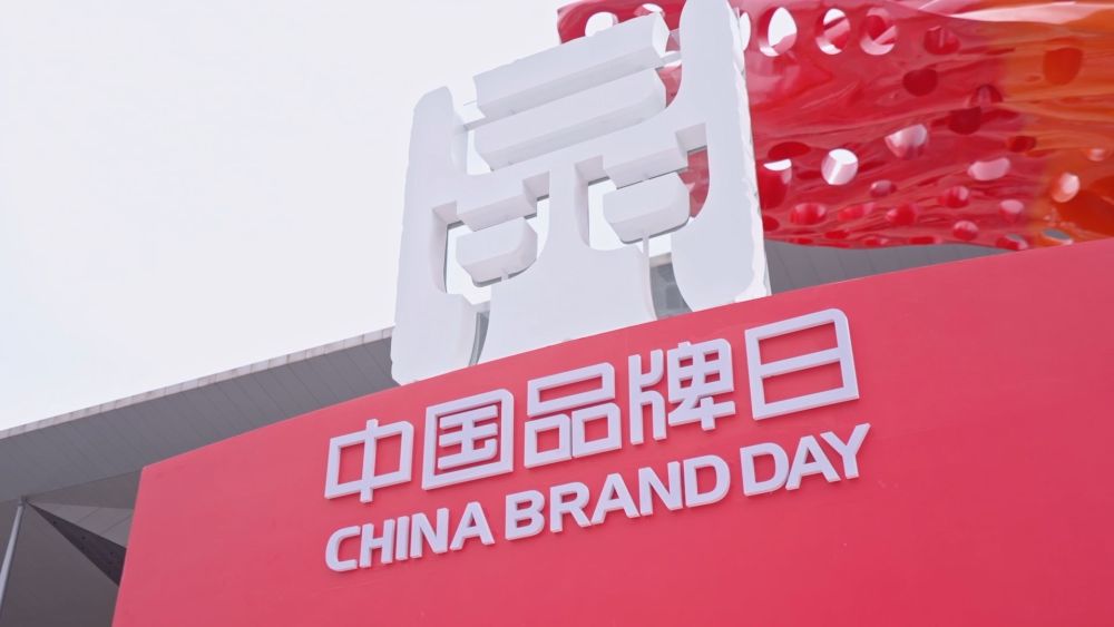 新华视点｜向“新”而行 见证中国品牌力量(图1)