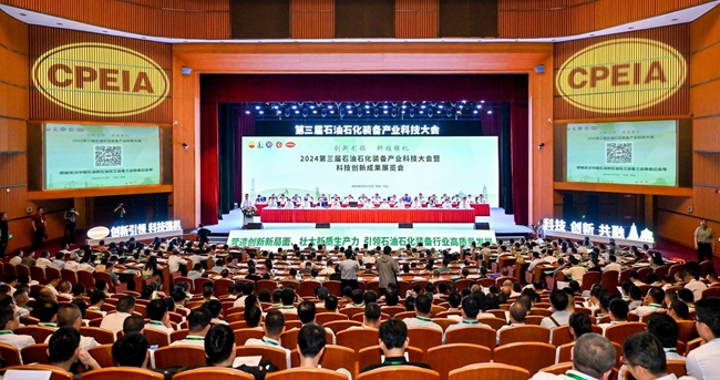 第三届石油石化装备产业科技大会暨科技创新成果展览会在西安召开(图1)