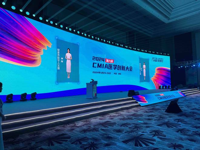 2024年中国医学创新风向标中国医院创新转化瑯琊荟暨第六届CMIA医学大会在青岛西海岸新区举行(图1) 2024年中国医学创新风向标中国医院创新转化瑯琊荟暨第六届CMIA医学大会在青岛西海岸新区举行(图1)