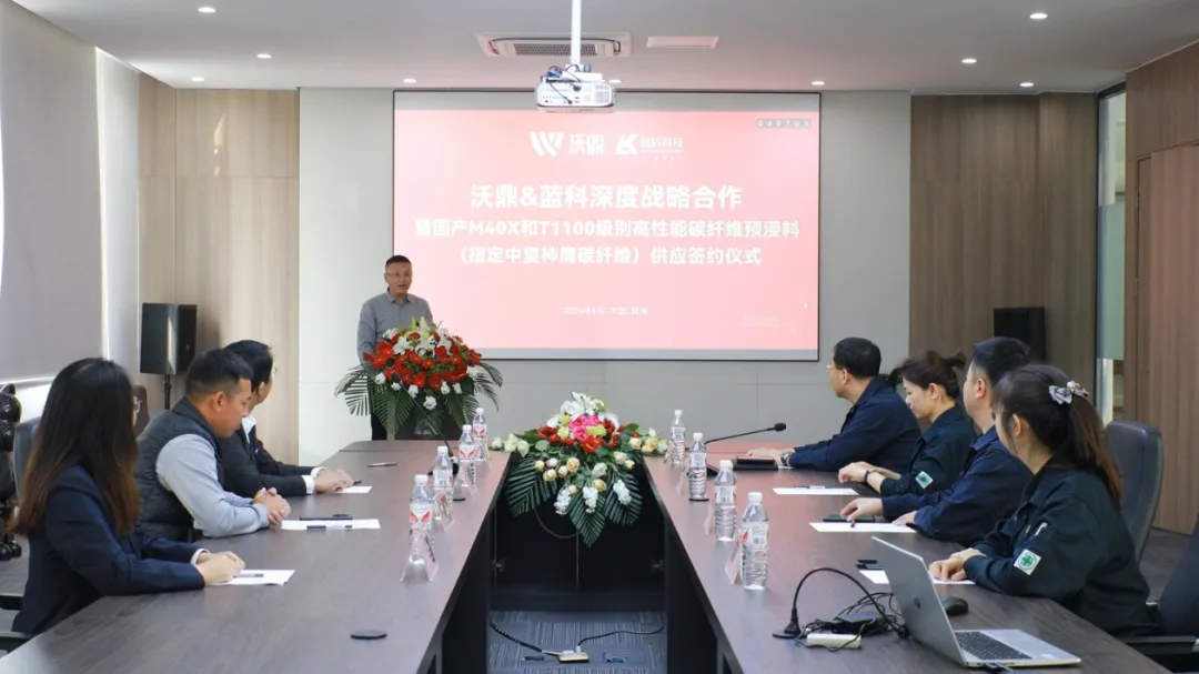 强强联合支持国产碳纤维新材料!沃鼎蓝科深度战略合作签约仪式圆满举行(图7) 强强联合支持国产碳纤维新材料!沃鼎蓝科深度战略合作签约仪式圆满举行(图7)