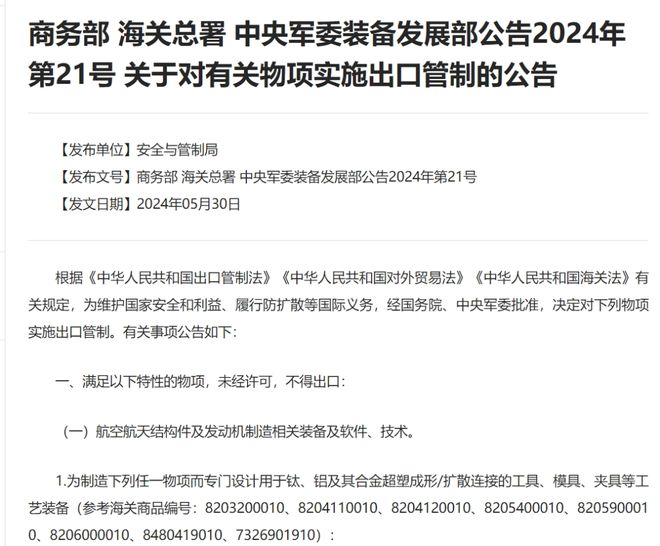 从航天到军工我国出口管制的高性能纤维强在哪儿(图1) 从航天到军工我国出口管制的高性能纤维强在哪儿(图1)