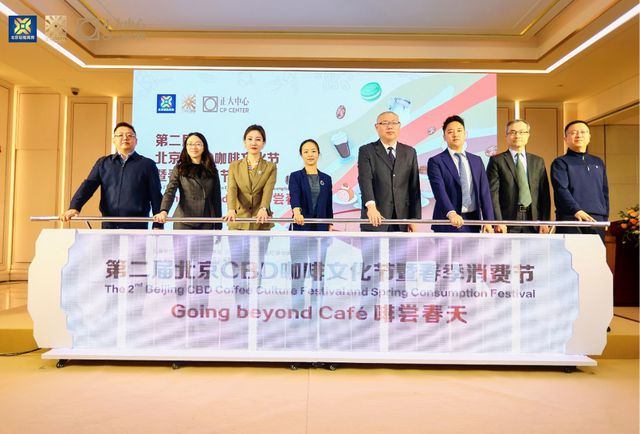 北京正大中心吸引全球企业入驻写字楼出租率全面提升至853%(图4)