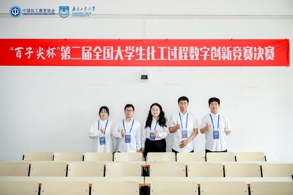 皖西学院在“百子尖杯”第二届全国大学生化工过程数字创新竞赛中喜获佳绩(图2)