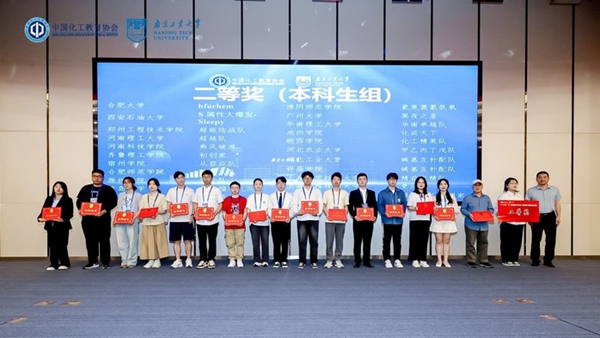 皖西学院在“百子尖杯”第二届全国大学生化工过程数字创新竞赛中喜获佳绩(图1)