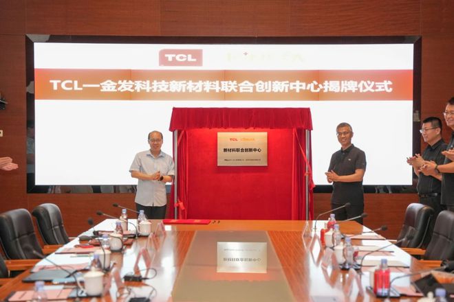金发科技携手TCL成立新材料联合创新中心引领家电绿色新篇章！(图1)