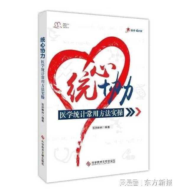 打破临床科研壁垒发展新质生产力百济神州出了本书……(图1)