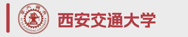 最全汇总!2024年各大985211高校招生政策有哪些亮点?(图4) 最全汇总!2024年各大985211高校招生政策有哪些亮点?(图4)