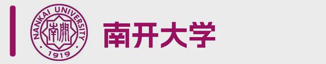 最全汇总!2024年各大985211高校招生政策有哪些亮点?(图8) 最全汇总!2024年各大985211高校招生政策有哪些亮点?(图8)