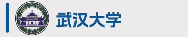 最全汇总!2024年各大985211高校招生政策有哪些亮点?(图10) 最全汇总!2024年各大985211高校招生政策有哪些亮点?(图10)