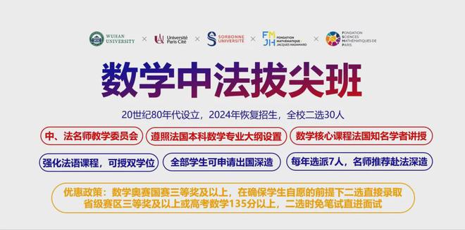 最全汇总!2024年各大985211高校招生政策有哪些亮点?(图13) 最全汇总!2024年各大985211高校招生政策有哪些亮点?(图13)