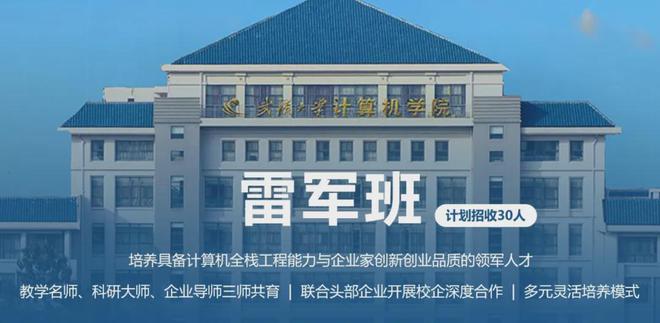最全汇总!2024年各大985211高校招生政策有哪些亮点?(图12) 最全汇总!2024年各大985211高校招生政策有哪些亮点?(图12)