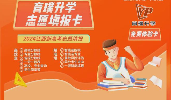 最全汇总!2024年各大985211高校招生政策有哪些亮点?(图30) 最全汇总!2024年各大985211高校招生政策有哪些亮点?(图30)