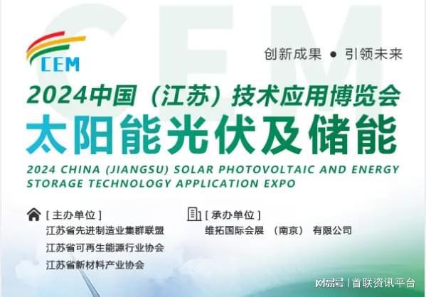 江苏省可再生能源协会走进上海光伏展 拜访企业推介江苏光伏大会(图1)