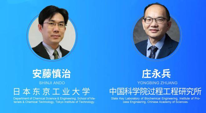 重磅通知!2024国际聚酰亚胺会议主论坛议程出炉!(618-21北京)(图2) 重磅通知!2024国际聚酰亚胺会议主论坛议程出炉!(618-21北京)(图2)