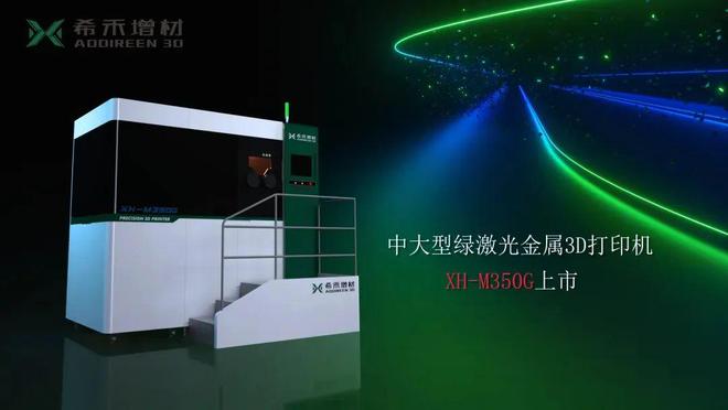 纯铜3D打印2024最新技术进展:基于激光电子束熔融和能量沉积(图1) 纯铜3D打印2024最新技术进展:基于激光电子束熔融和能量沉积(图1)